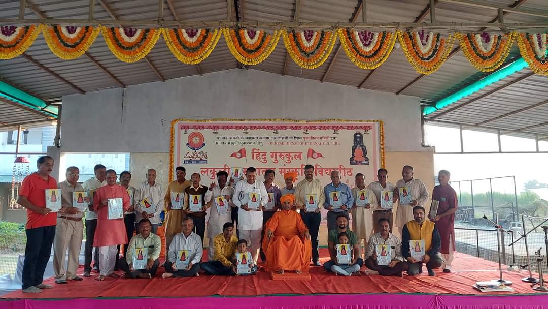 Hindu Gurukul - Lakulish Sanatan Sanskriti Vidyapeeth
